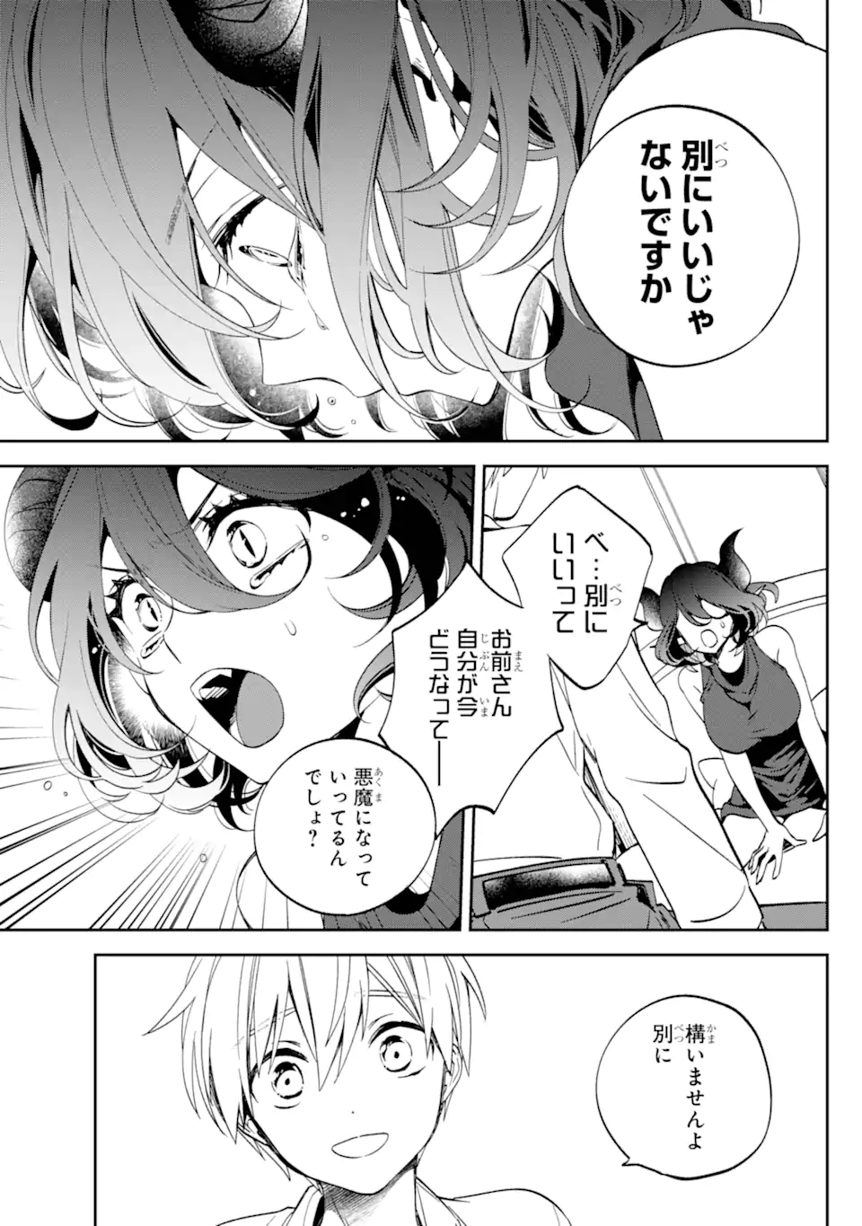 Kinsou no Vermeil – Gakeppuchi Majutshi wa Saikyou no Yakusai to Mahou Sekai o Tsukisusumu - Chapter 29.1 - Page 6